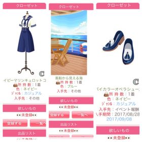 GREE プラチナガール ネイビーマリン 他体力ドリンク10 | プラチナガールのアカウントデータ、RMTの販売・買取一覧