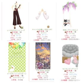 GREE プラチナガール コーデ帳拡張セット20 他アバ6点 | プラチナガールのアカウントデータ、RMTの販売・買取一覧