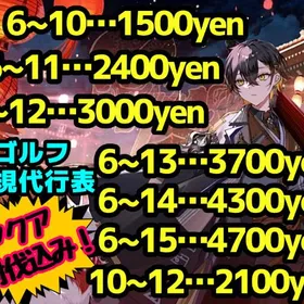 🉐ゴルフ正規代行🉐ラストお値下げ中‼️ | 妖怪ウォッチ ぷにぷにの代行、RMTの販売・買取一覧