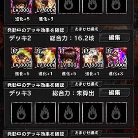 引退 継承刃牙 進化5 16垓超え | バキ KING OF SOUL(キンソル)のアカウントデータ、RMTの販売・買取一覧