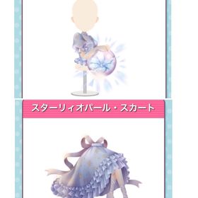 GREE ガルショ スターリィオパールブラウス | ガルショのアカウントデータ、RMTの販売・買取一覧