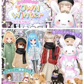 ゲソてん 23年1月TOWN Winter | ガルショのアイテム、RMTの販売・買取一覧