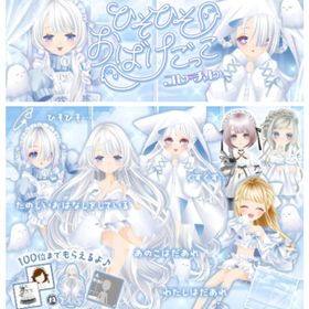 ゲソてん 24年8月ひそひそおばけごっこ | ガルショのアイテム、RMTの販売・買取一覧