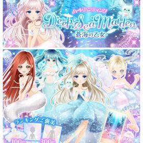 ゲソてん 24年8月Deep Sea Maiden | ガルショのアイテム、RMTの販売・買取一覧