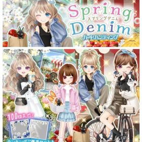 ゲソてん 22年4月スプリングデニム | ガルショのアイテム、RMTの販売・買取一覧
