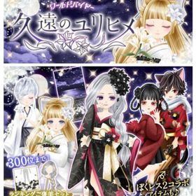 ゲソてん 22年6月久遠のユリヒメ | ガルショのアイテム、RMTの販売・買取一覧