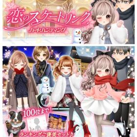 ゲソてん 22年1月恋のスケートリンク | ガルショのアイテム、RMTの販売・買取一覧