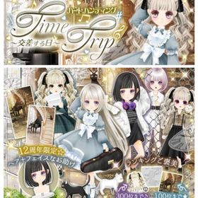 ゲソてん 22年11月TimeTrip~交差する日~ | ガルショのアイテム、RMTの販売・買取一覧