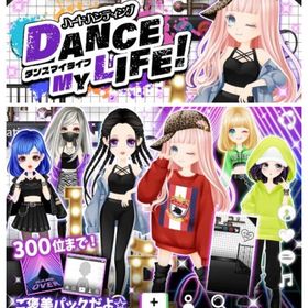 ゲソてん 21年9月Dance my Life！ | ガルショのアイテム、RMTの販売・買取一覧