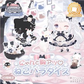 にゃんと猫アツ♡ねこパラダイス | ハロスイ(ハロースイートデイズ)のアイテム、RMTの販売・買取一覧