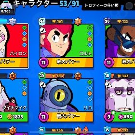 エメラルド400⤴︎サブ垢に | ブロスタ(ブロウルスターズ)のアカウントデータ、RMTの販売・買取一覧