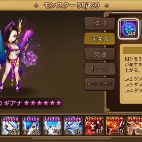 ギアナ 微進行アカウント | サマナーズウォーのアカウントデータ、RMTの販売・買取一覧