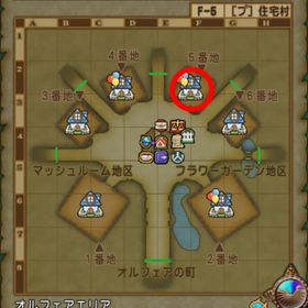 ◯☆丁目（50～90）！ トゥーンタウン 5番地 【オルフェア住宅村／土地】 ドラクエ10 | ドラクエ10(DQX)のアイテム、RMTの販売・買取一覧
