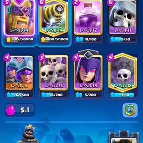 課金したけどやらないので | クラロワ(クラッシュロワイヤル)のアカウントデータ、RMTの販売・買取一覧