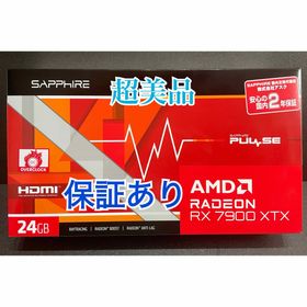 サファイア(SAPPHIRE)の【超美品】SAPPHIRE PULSE RADEON RX 7900 XTX(PCパーツ)