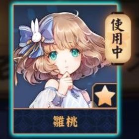 💖【完全初期】雛桃/巻物x1/紫贈り物x7 | 雀魂 じゃんたまのアカウントデータ、RMTの販売・買取一覧