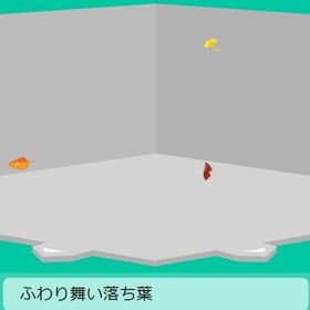 ふわり舞い落ち葉 | スペースデブリーズのアイテム、RMTの販売・買取一覧