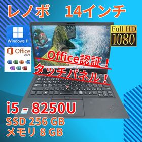 フルHD 美品★ 14 レノボ ノートPC Thinkpad X1 Cerbon Core i5-8250U windows11 pro 8GB SSD256GB カメラあり オフィス (B643)
