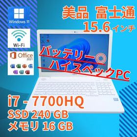 バッテリー◎ 美品★ 15.6 富士通 ノートPC LIFEBOOK AH50/B3 Core i7-7700U windows11 home 16GB SSD240GB カメラあり Office (687)