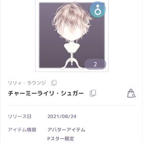 【ラスイチ】チャーミーライリセット | ピュアニスタのアイテム、RMTの販売・買取一覧