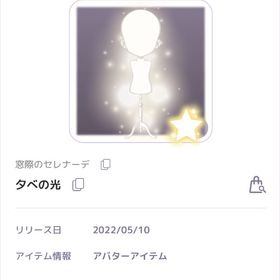 【ラスイチ】夕べの光 | ピュアニスタのアイテム、RMTの販売・買取一覧