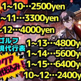 🉐おはじき正規代行🉐 | 妖怪ウォッチ ぷにぷにの代行、RMTの販売・買取一覧