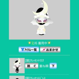 クレッセントセット | スペースデブリーズのアイテム、RMTの販売・買取一覧