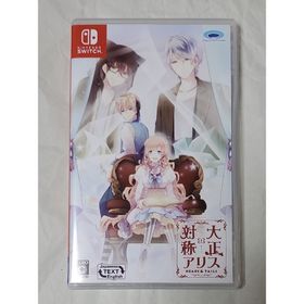 ニンテンドースイッチ(Nintendo Switch)の大正×対称アリス HEADS＆TAILS Switch 乙女ゲーム 美品(家庭用ゲームソフト)