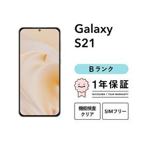 【中古】Galaxy S21 5G 256GB Bランク スマホ スマートフォン 本体 SIMフリー docomo au softbank 美品 リファービッシュ 認定整備済品 整備済み品 白ロム