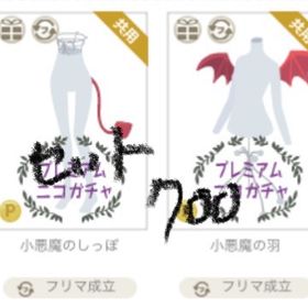 ニコガチャ バラ売り⑦（終） | ニコッとタウン(ニコタ)のアカウントデータ、RMTの販売・買取一覧