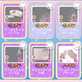 □■●【2023/01/Paletty Memory Lucky bag】 パレッティ福袋 R/N | ポケコロのアイテム、RMTの販売・買取一覧