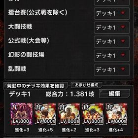 アカウントデータ | バキ KING OF SOUL(キンソル)のアカウントデータ、RMTの販売・買取一覧