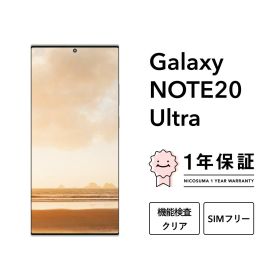 最大5000円オフ【中古】Galaxy Note20 Ultra 5G 256GB スマホ スマートフォン 本体 SIMフリー docomo au softbank 美品 にこスマ認定整備済み品(リファービッシュ 整備済品) 白ロム