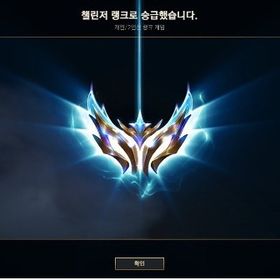 【LOL代行】最安、当日可 | LoL(リーグオブレジェンド)の代行、RMTの販売・買取一覧