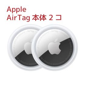 アップル(Apple)のApple AirTag本体 ×2コ 美品 キーホルダー付き(その他)
