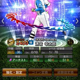 【初期垢】EX清宮 EX5枚 SE森 坂本 大山 | プロスピAのアカウントデータ、RMTの販売・買取一覧