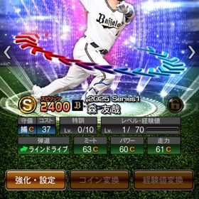 【初期垢】EX森 EX5枚 清宮 レイエス AN坂本 B9近藤 | プロスピAのアカウントデータ、RMTの販売・買取一覧