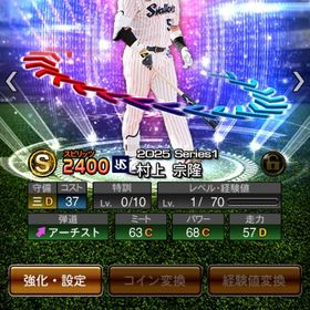 【初期垢】EX村上 EX5枚 牧 SE中島 AN山田 TH今井 | プロスピAのアカウントデータ、RMTの販売・買取一覧