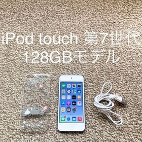 【送料無料】iPod touch 第7世代 128GB Apple アップル A2178 アイポッドタッチ 本体 d