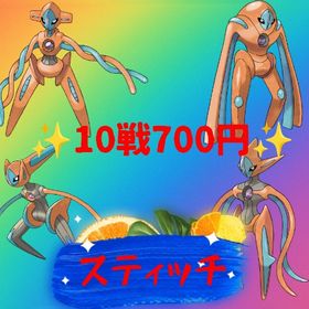 ✨ダイマックスルギア代行✨ | ポケモンGOの代行、RMTの販売・買取一覧