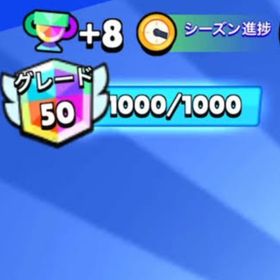 500〜 | ブロスタ(ブロウルスターズ)の代行、RMTの販売・買取一覧