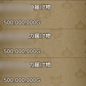 3億Gおまとめ価格！完全個人✨ | ドラクエ10(DQX)のアカウントデータ、RMTの販売・買取一覧