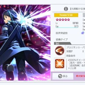 SAOIF引退アカ 9割引き格安出品 早い者勝ち | SAOIF(SAOインテグラルファクター)のアカウントデータ、RMTの販売・買取一覧