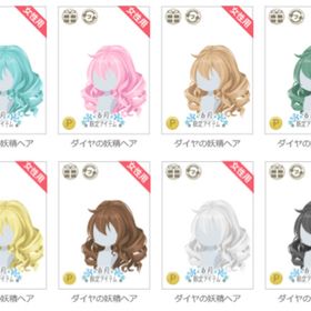 ダイヤの妖精ヘア 各色～ | ニコッとタウン(ニコタ)のアカウントデータ、RMTの販売・買取一覧