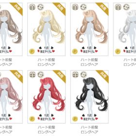 ハート前髪ロングヘア 各色～ | ニコッとタウン(ニコタ)のアカウントデータ、RMTの販売・買取一覧