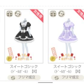 単品可 2010スイートゴシックオリジナル【R】25点 | ニコッとタウン(ニコタ)のアカウントデータ、RMTの販売・買取一覧