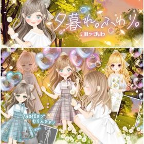 Ameba CC夕暮れ｡ふわり｡(フルコンプ) | ガルショのアカウントデータ、RMTの販売・買取一覧