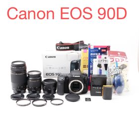 キヤノン(Canon)の一眼レフカメラCanon EOS 90D標準&望遠&単焦点トリプルレンズセット(デジタル一眼)