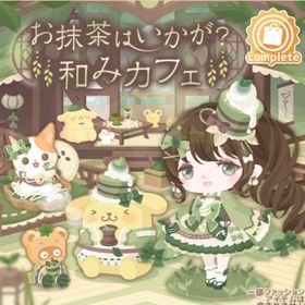 お抹茶はいかが？和みカフェ | ハロスイ(ハロースイートデイズ)のアイテム、RMTの販売・買取一覧