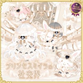 プリンセスミイラの社交界 | ハロスイ(ハロースイートデイズ)のアイテム、RMTの販売・買取一覧